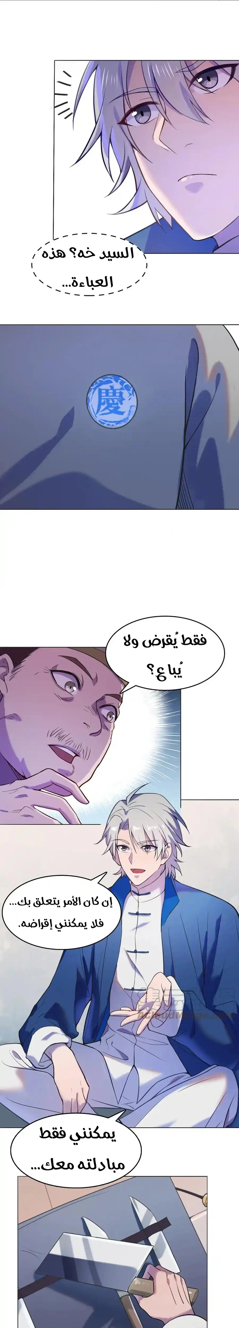 Chapter Image 7